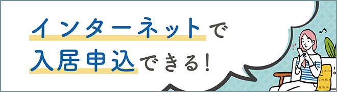 スマート申込バナー大